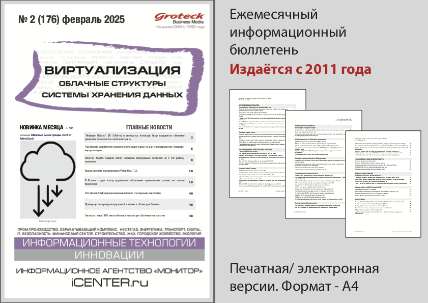 ВОССХД-2025.02