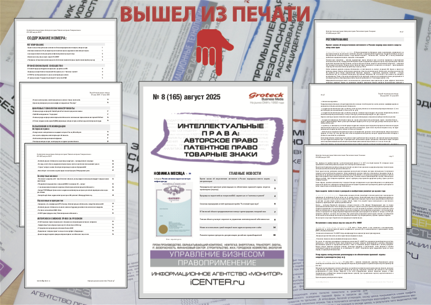 ИСАП-2025.08