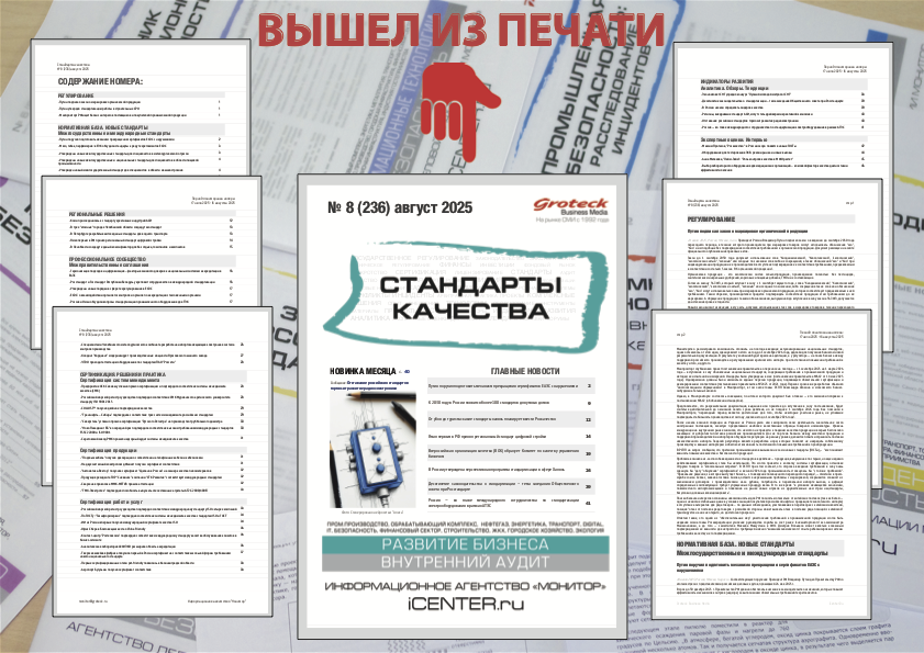 СК-2025.08