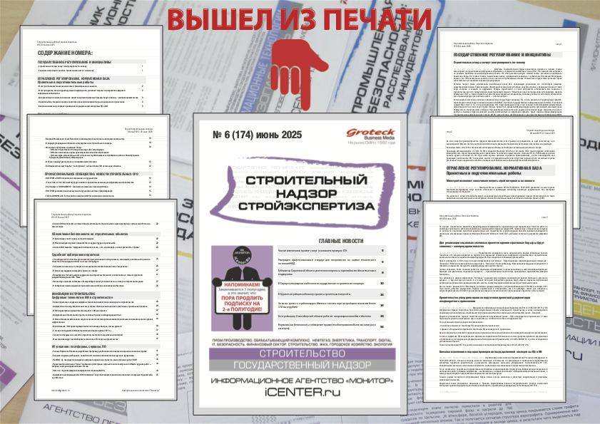 СНСЭ-2025.05
