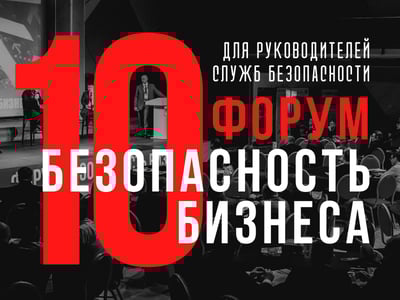 ФОРУМ ББ 1600х1200