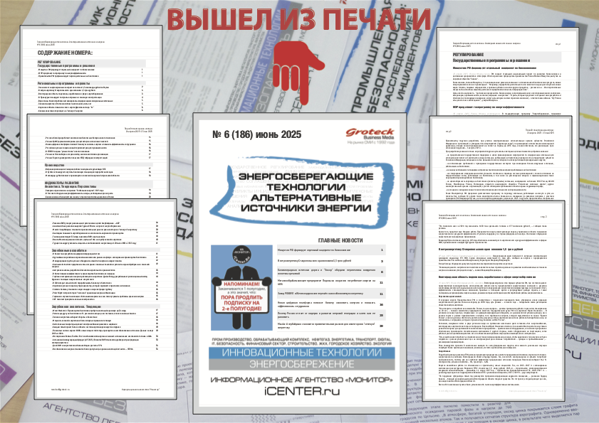 ЭСТАИЭ-2025.06