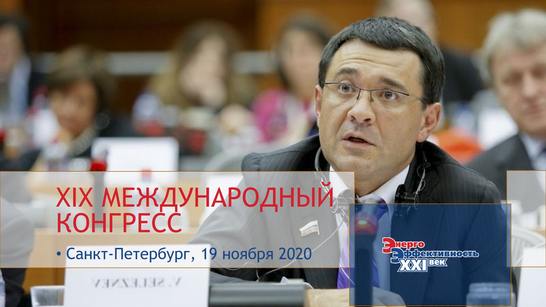 поддержка Госдуммы