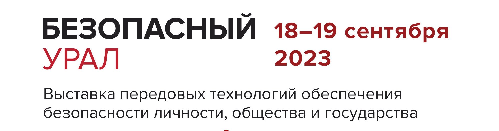 Security_Ural