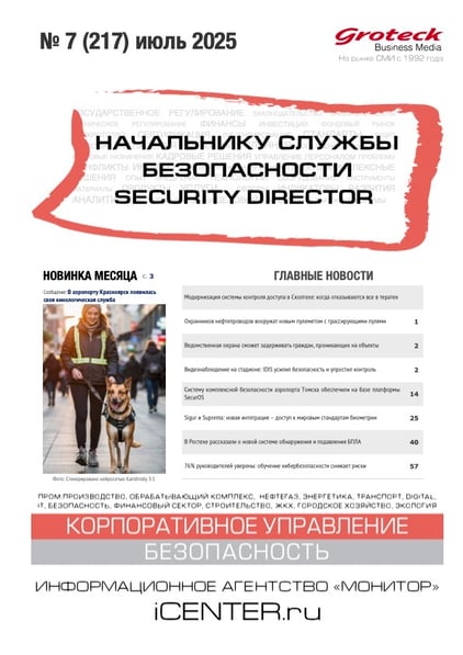 VNSB_07_2025