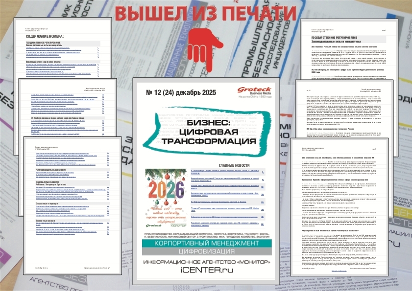 digital transformation Agency Monitor