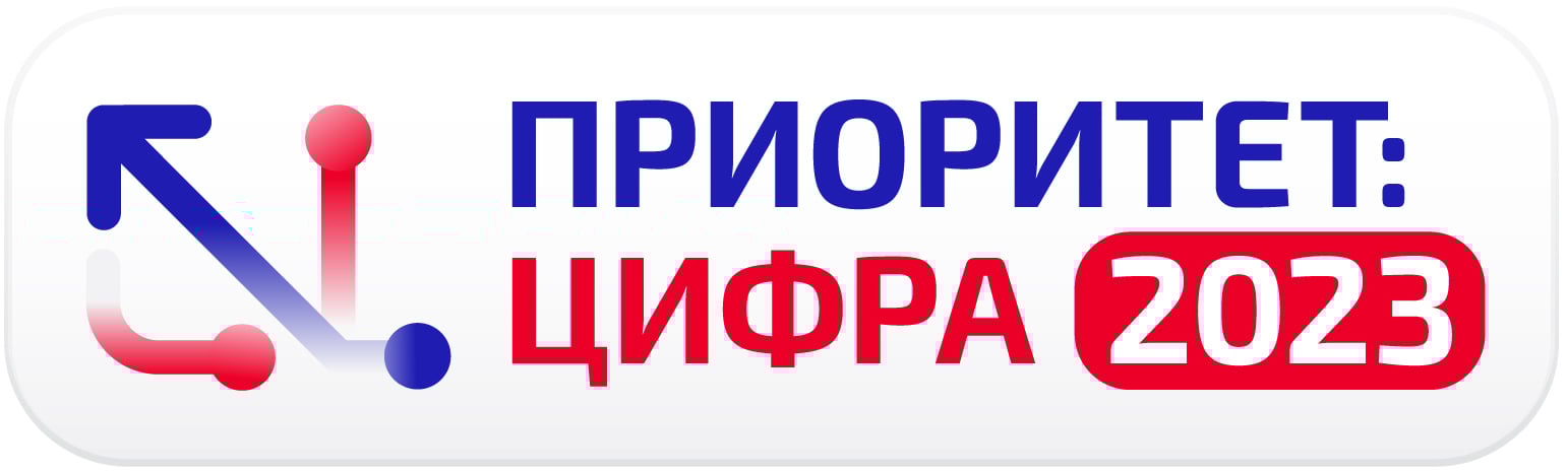 prioriter-cifra-23-gorizont