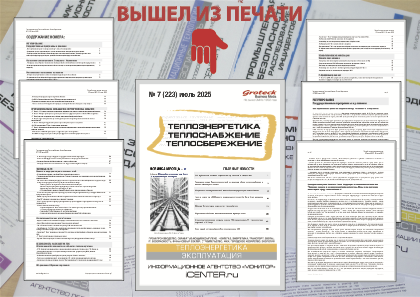 Стратегические решения в период отключений