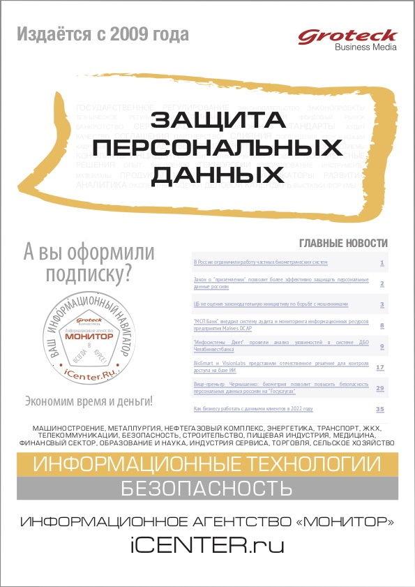 В сентябрьском номере издания 