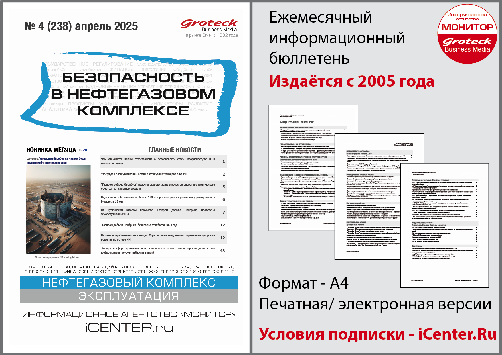 Почему ИИ в нефтегазовой отрасли запаздывает?