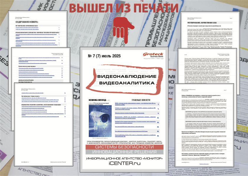 Фотовидеофиксацию стандартизировали
