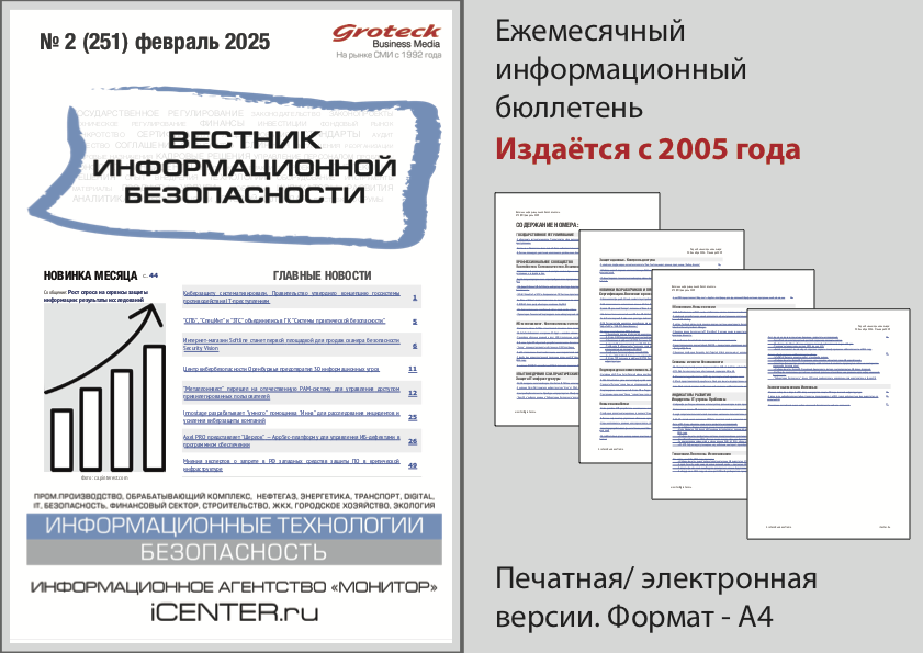 ИТ, как отягчающее обстоятельство