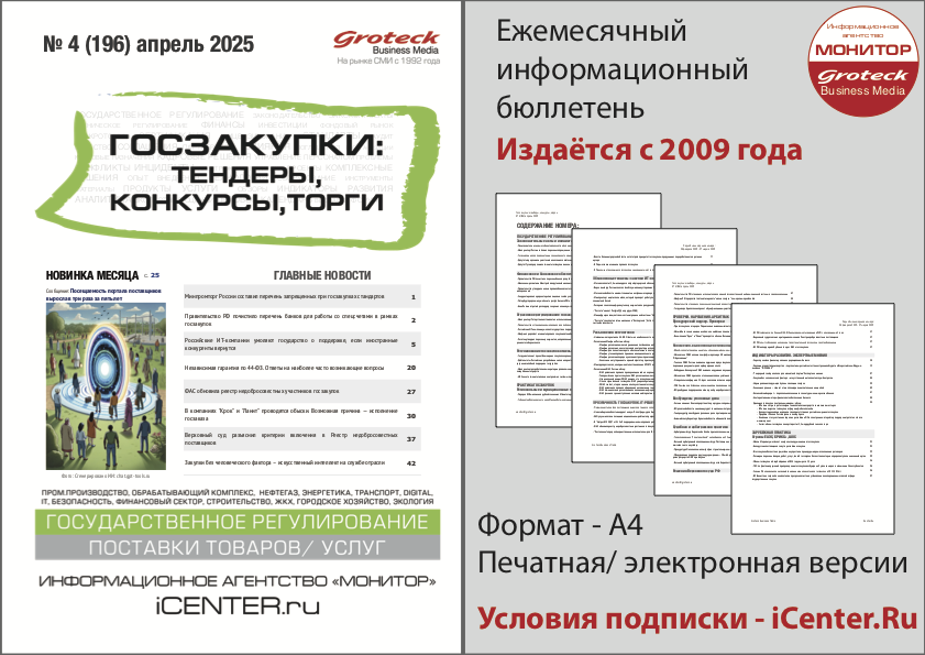 “Госзаказ-25”: площадка для обсуждения проблем станкостроения