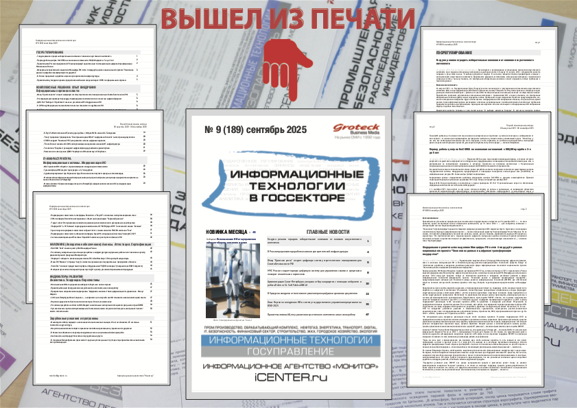 ИИ - объединяющий фактор