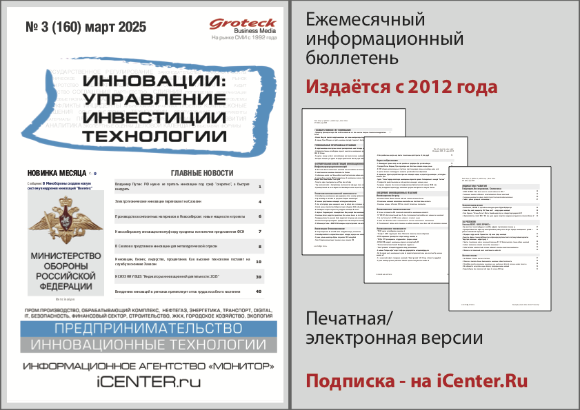 Отток трудоспособного населения из регионов тормозит инновации