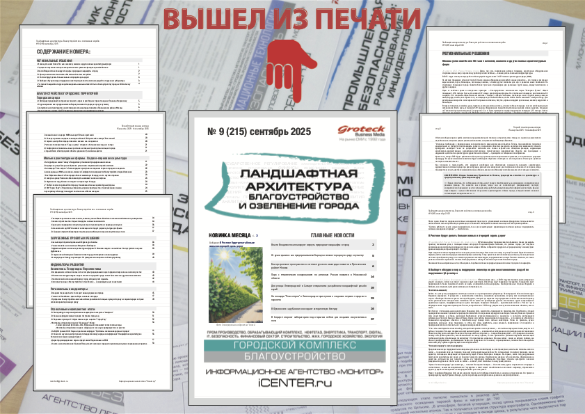 Москва упрощает процедуру согласования цвета фасадов