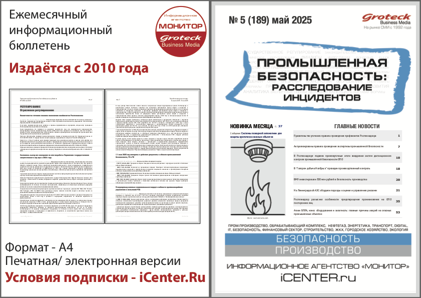 Коррозия металла, как причина аварий