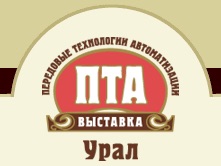 Новейшие разработки в области промышленной автоматизации и электроники будут представлены в рамках выставок «ПТА-Урал 2019» и «Электроника-Урал 2019»