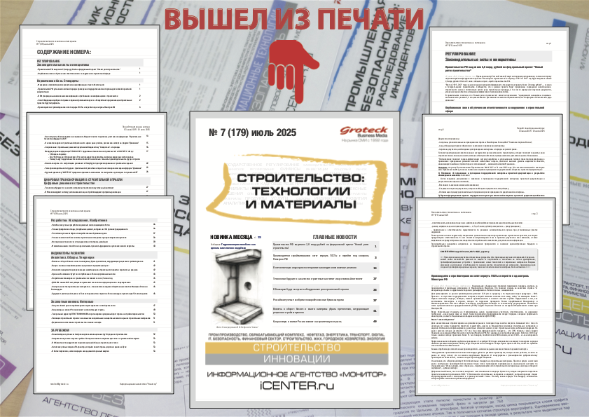 Когда начнут печатать дома?