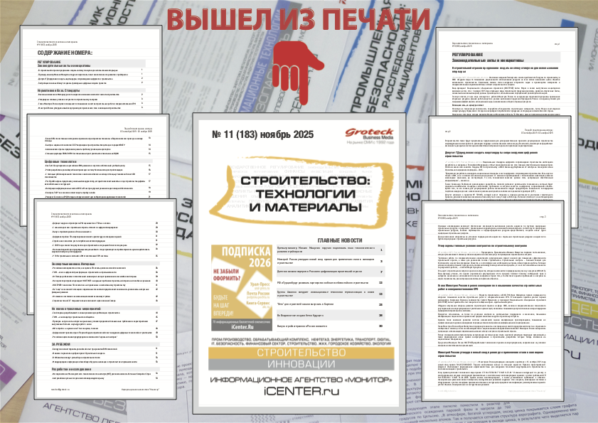 Время «цифровых двойников» : застройщиков обяжут работать в 3D