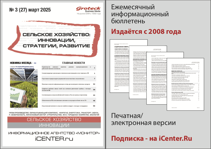 Когда появятся теплицы с искусственным интеллектом?