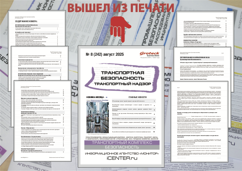Усиление весогабаритного контроля