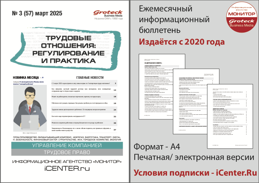 Уйти в отпуск за пять дней