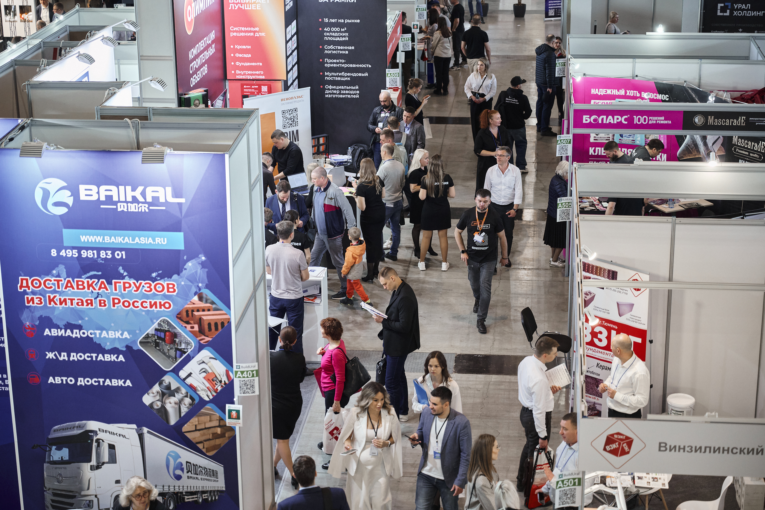 21 апреля в Екатеринбурге стартует&nbsp;Build Ural 2026