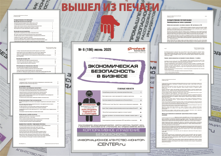 Новые правила для бизнеса: что изменится в соглашениях между компаниями