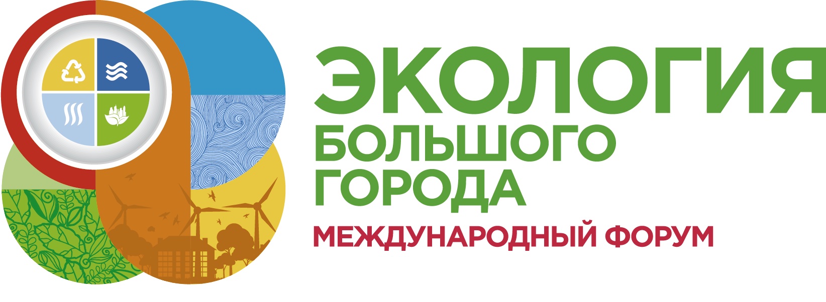 Экология объединяет