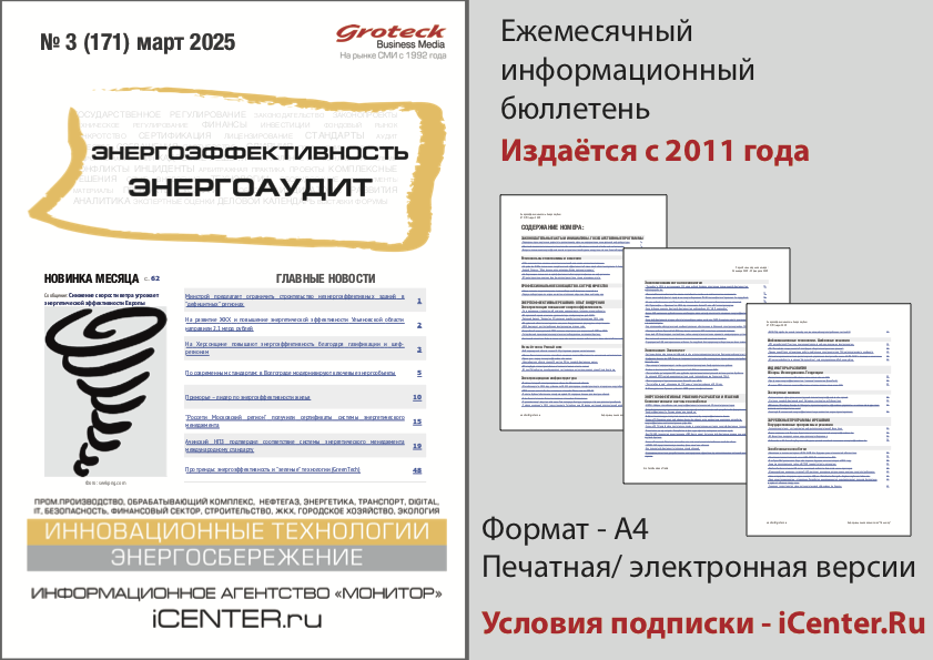 Покупатели выбирают энергосберегающие товары