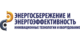 Международная выставка «Энергосбережение и энергоэффективность. Инновационные технологии и оборудование