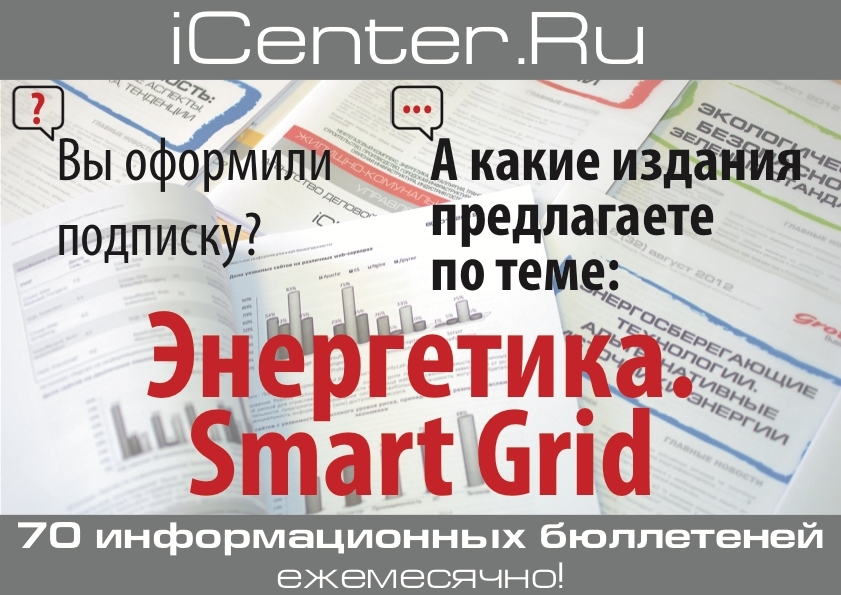 Как не утонуть в информационном шуме энергетики?