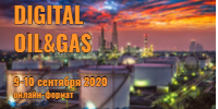 Онлайн-конференция DIGITAL OIL&GAS