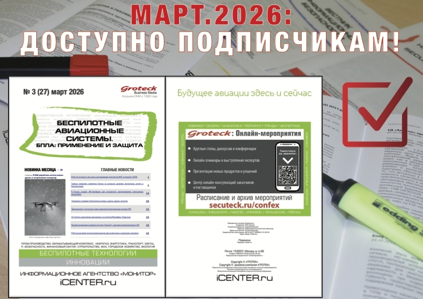 БПЛА: технологии на службе у человека