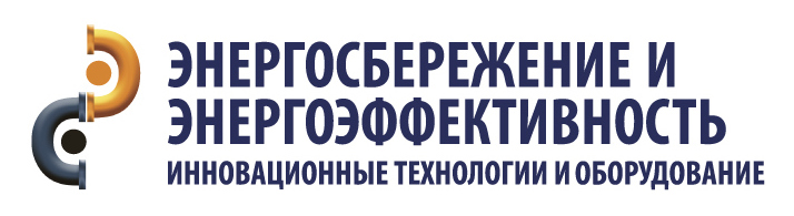 5 октября стартует выставка  «Энергосбережение и Энергоэффективность. Инновационные технологии и оборудование»