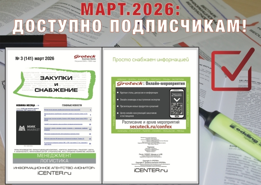 Кейсы, аналитика, рекомендации — ваш путь к эффективным закупкам