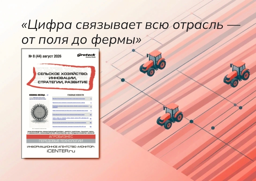 Агропром, который меняется. Поле, ферма, техника — один взгляд