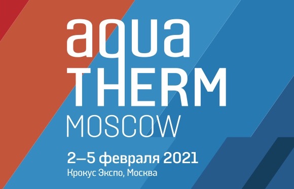 Регистрация на выставку Aquatherm Moscow 2021 для посетителей открылась!