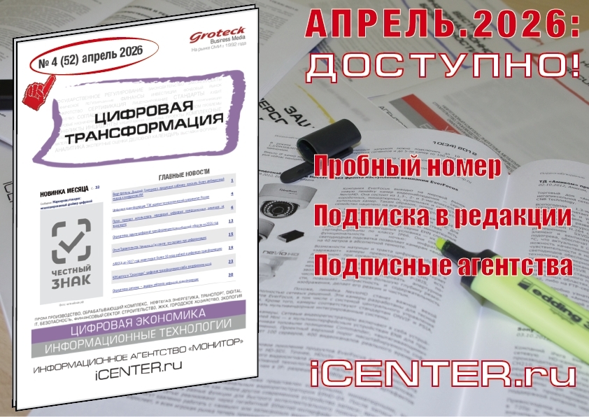 Эффективность х2: сила цифровой трансформации