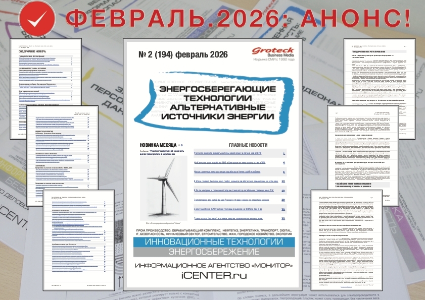 Альтернатива есть: выбираем чистую энергию