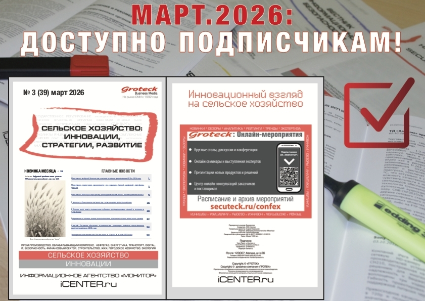 Лидерство начинается со знаний: сельское хозяйство нового уровня