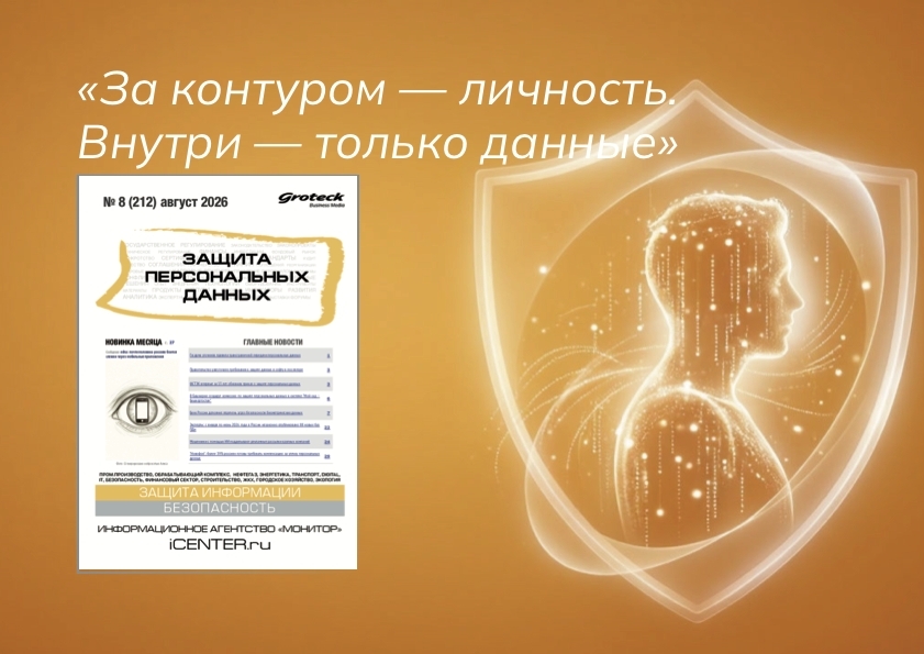 Почти половина россиян боится слежки через приложения. И это не паранойя