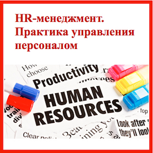 Новые идеи: как повысить продуктивность сотрудников