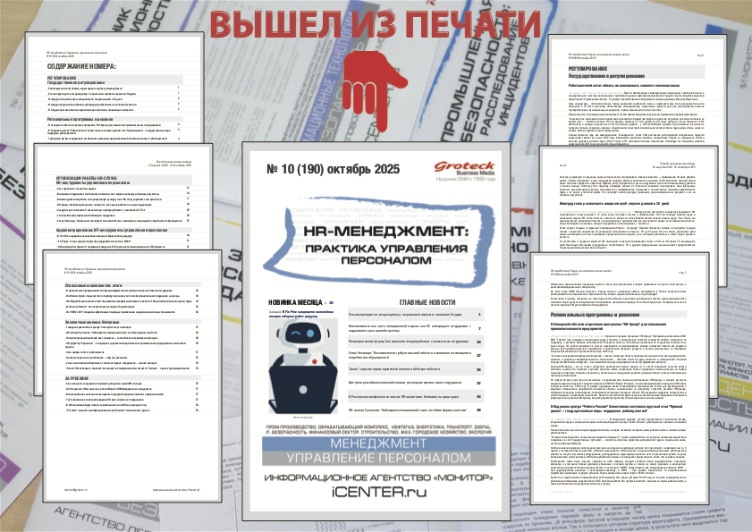 Частая смена работы - красный флаг для работодателя