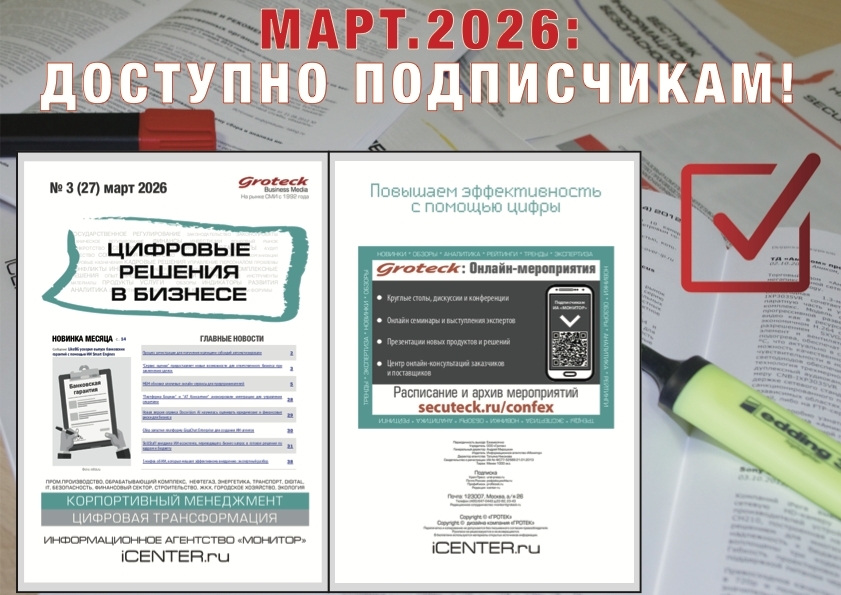 Раскройте цифровой потенциал вашего бизнеса