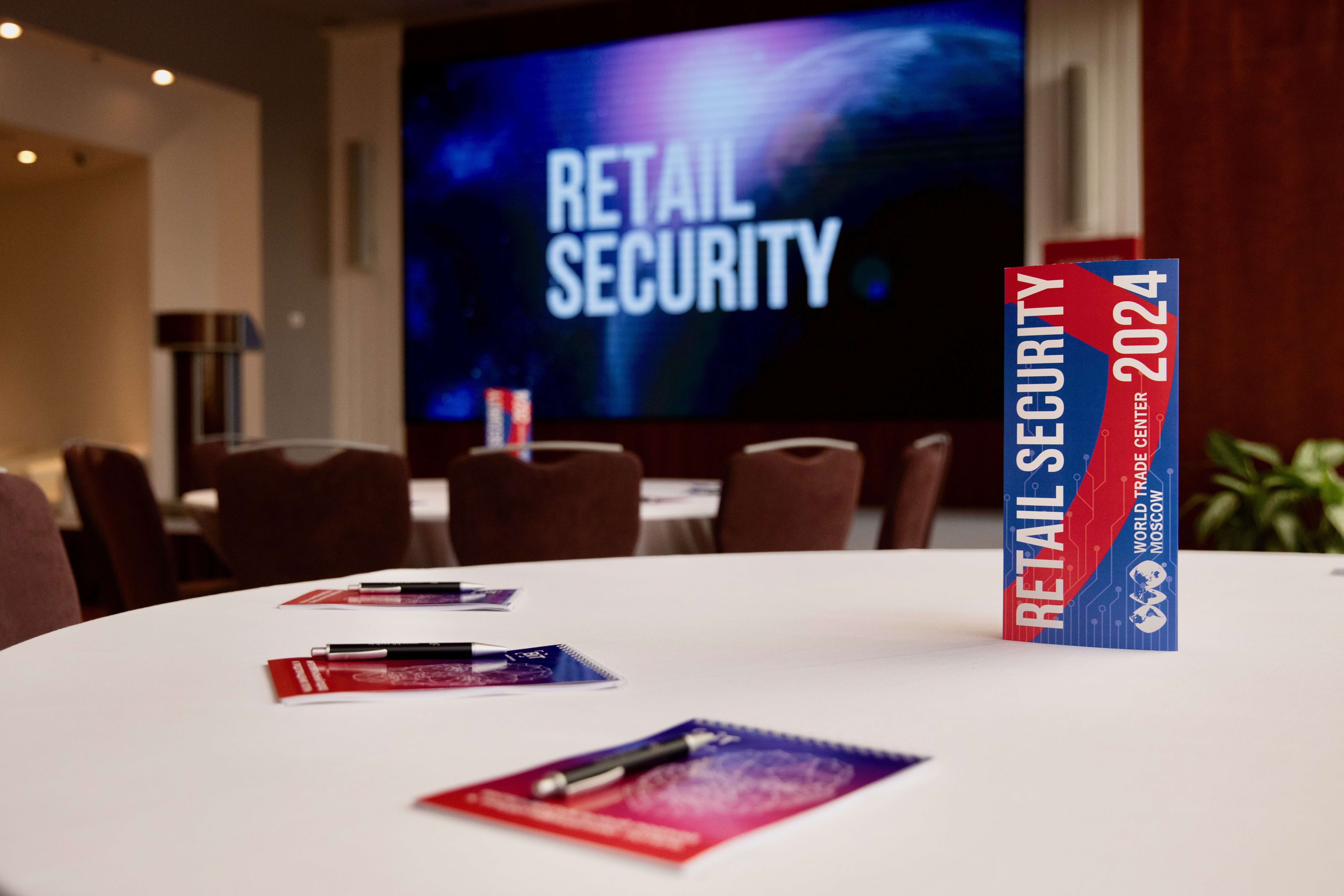 Конференция RETAIL SECURITY 2025
