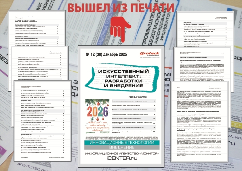 Инновации стремительно врываются в нашу жизнь и в бизнес-процессы