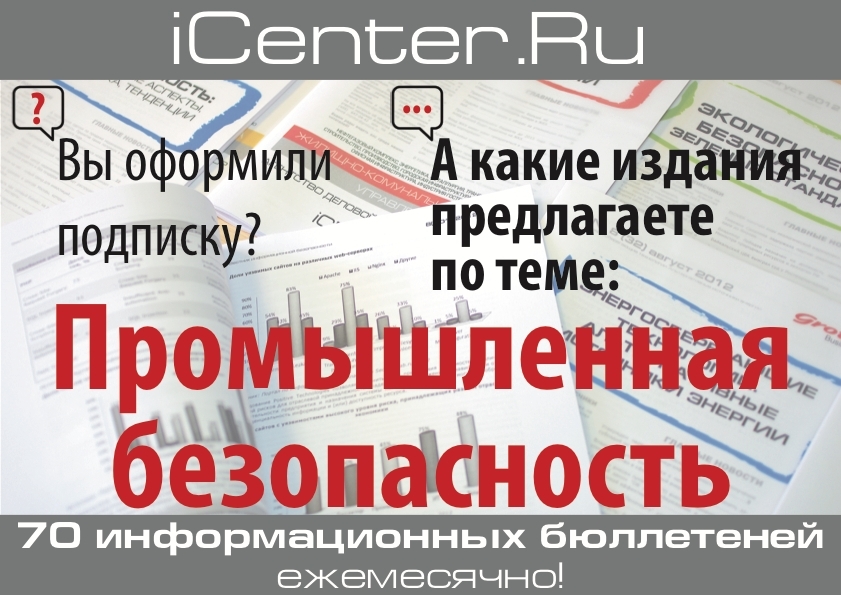 Сделайте шаг к безопасной работе сегодня!