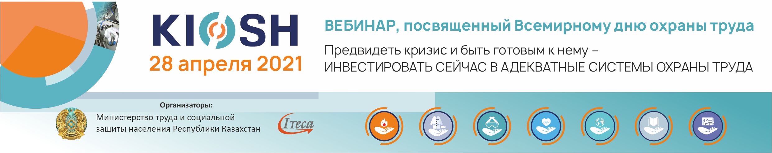 Предвидеть кризис и быть готовым к нему – инвестировать сейчас в адекватные системы охраны труда